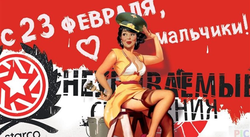Близится 23 февраля
